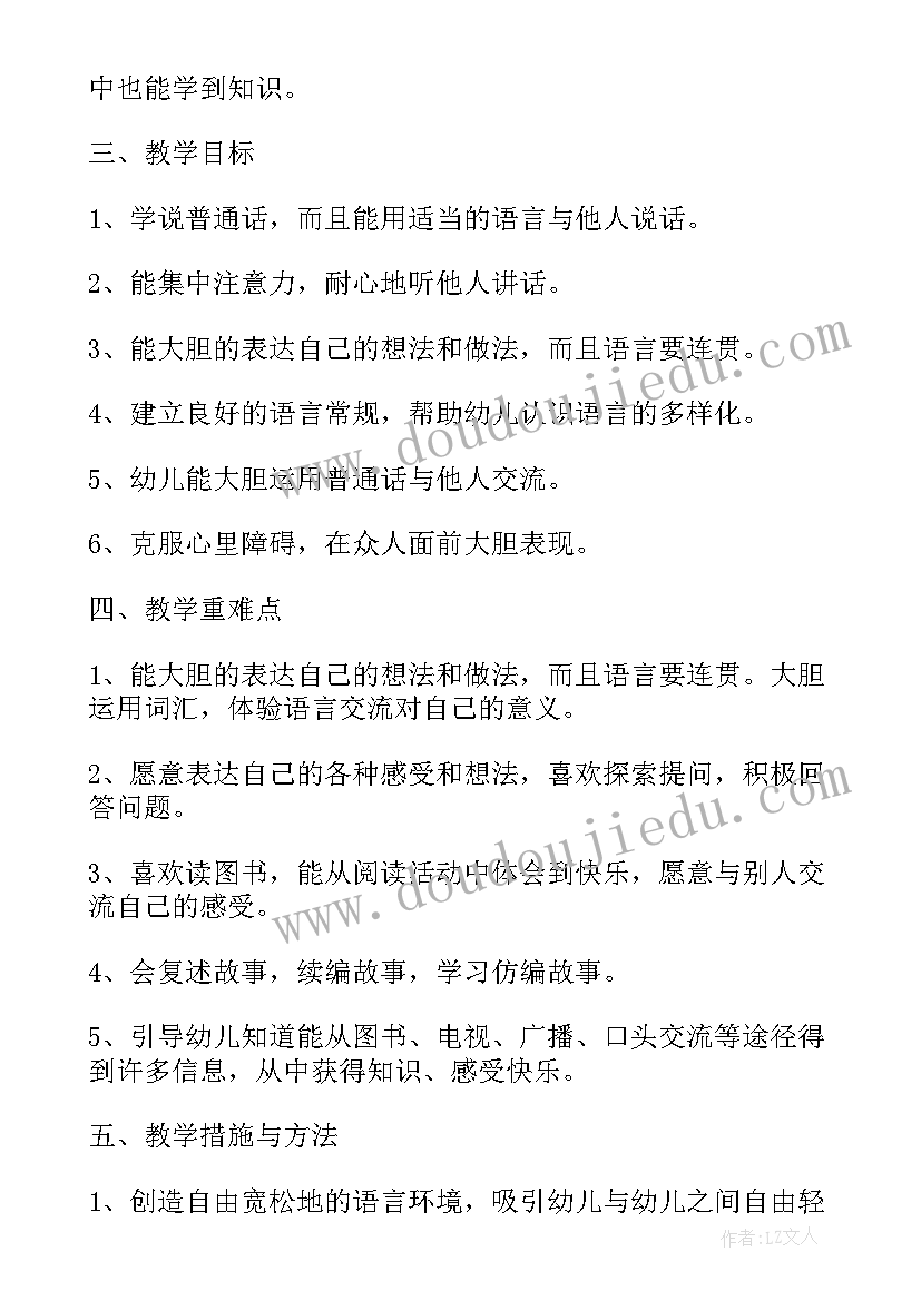 2023年幼儿园小班区域计划(大全5篇)