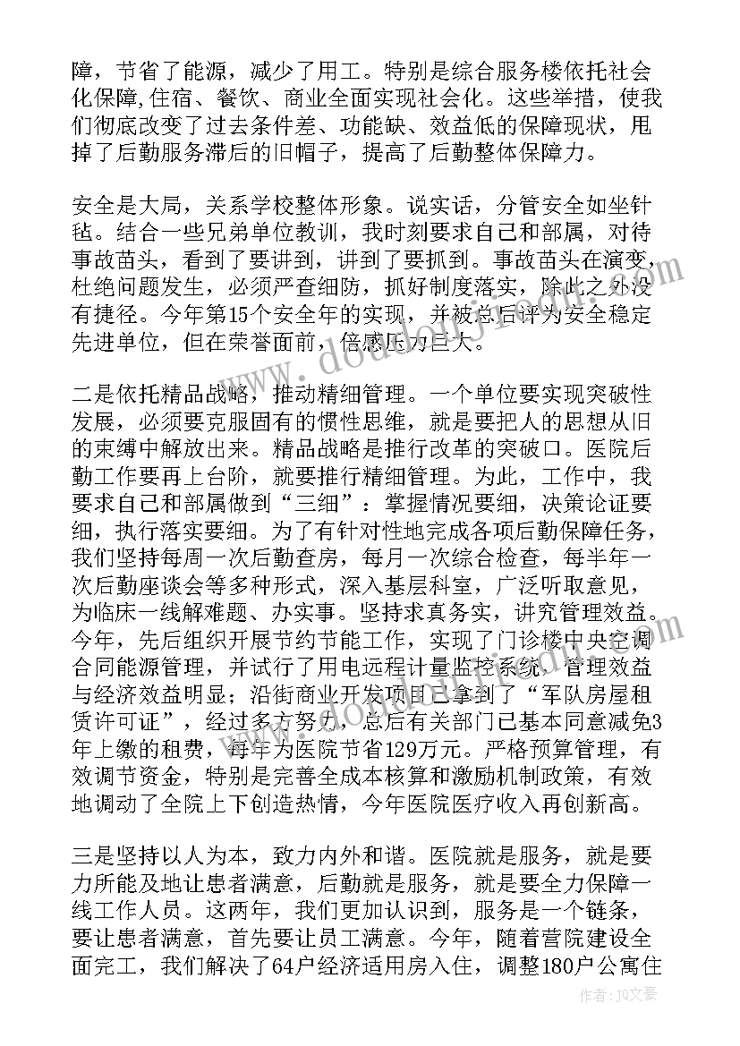 最新编童话指导 安徒生童话阅读指导课教案(实用5篇)