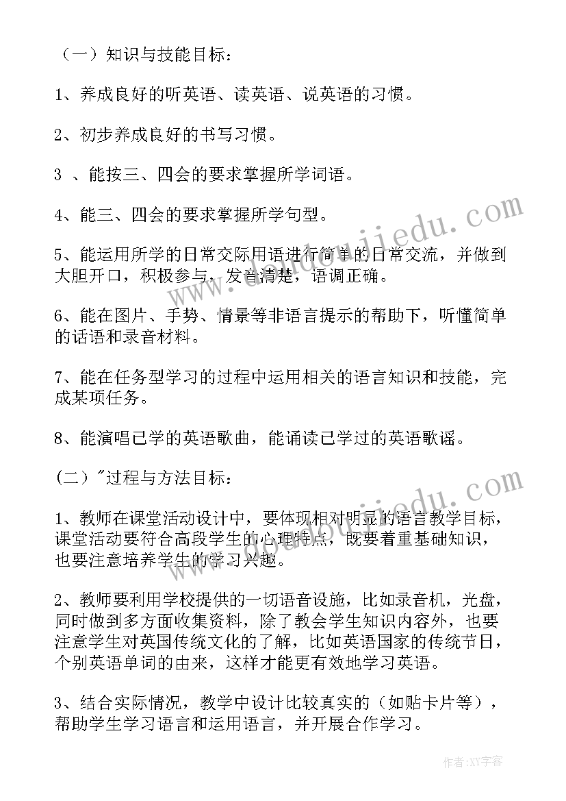 最新四年级英语教学计划北京版电子书 四年级英语教学计划(模板6篇)