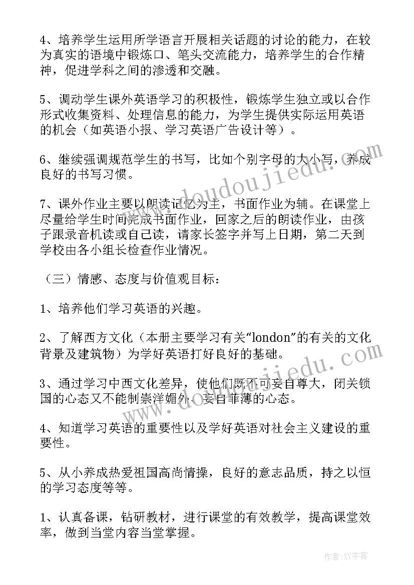 最新四年级英语教学计划北京版电子书 四年级英语教学计划(模板6篇)