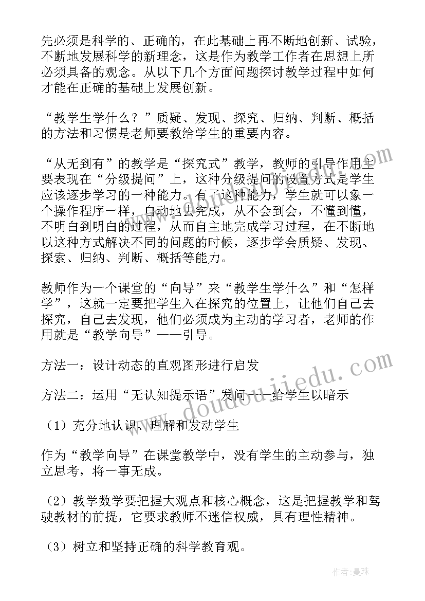 最新三年级面积教学反思(优质8篇)