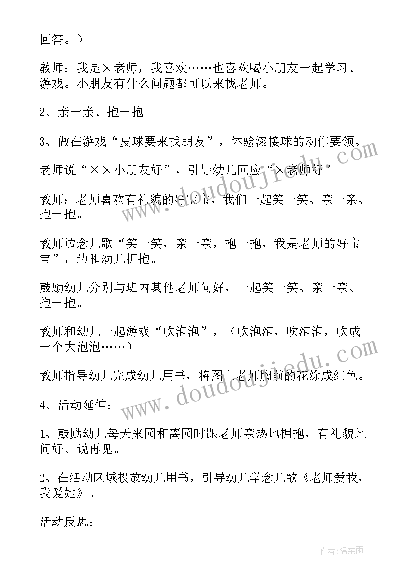 人教版六年级数学教学工作总结报告(优质5篇)