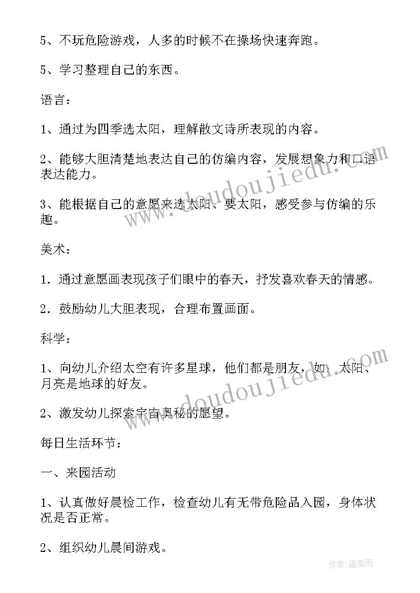 人教版六年级数学教学工作总结报告(优质5篇)