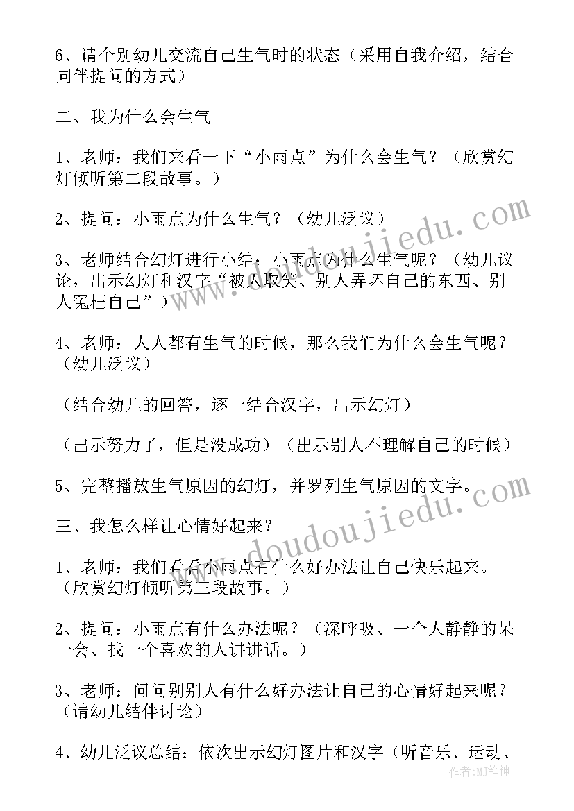 2023年中班语言教案秋天的颜色设计意图(模板7篇)