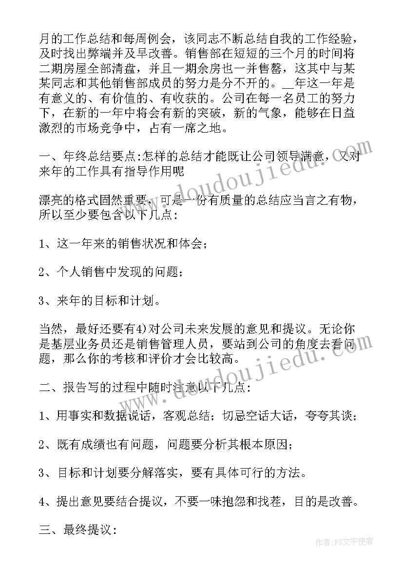 市场营销部述职报告个人(实用5篇)