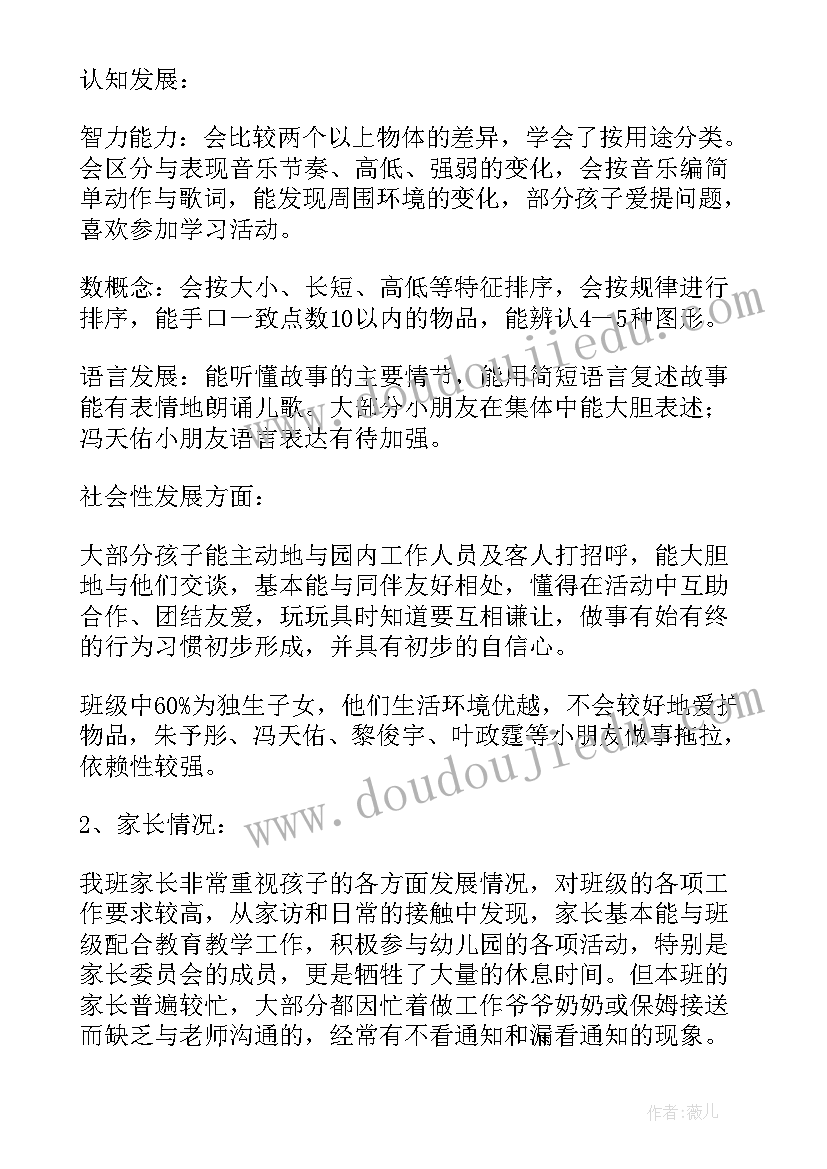 2023年班务工作计划中班 幼儿园中班的班务计划(大全5篇)