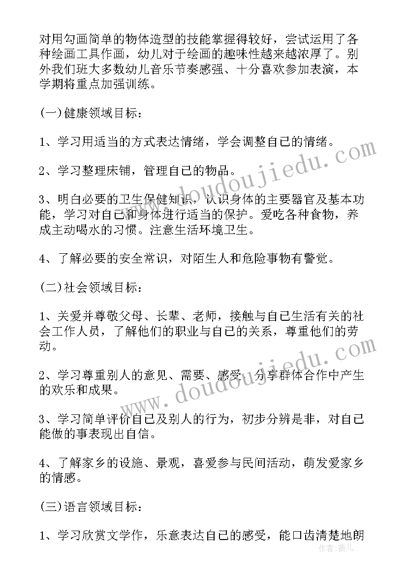 2023年班务工作计划中班 幼儿园中班的班务计划(大全5篇)