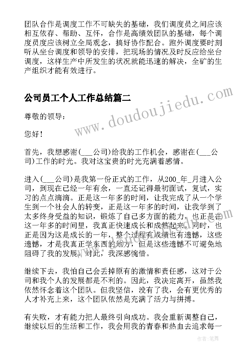 2023年幼儿园大班音乐科务计划内容(精选5篇)