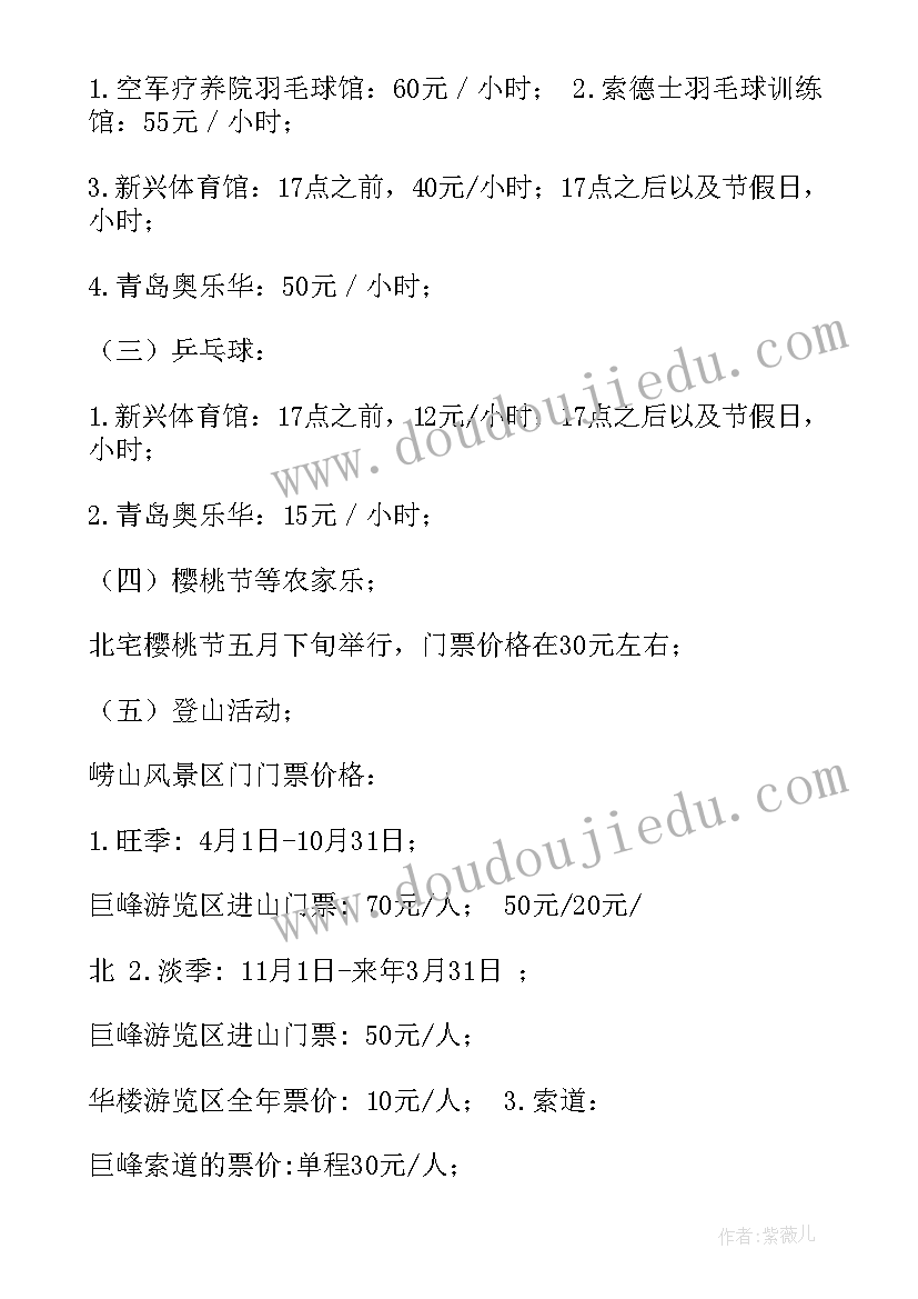 最新单位联谊活动领导发言稿(优质5篇)