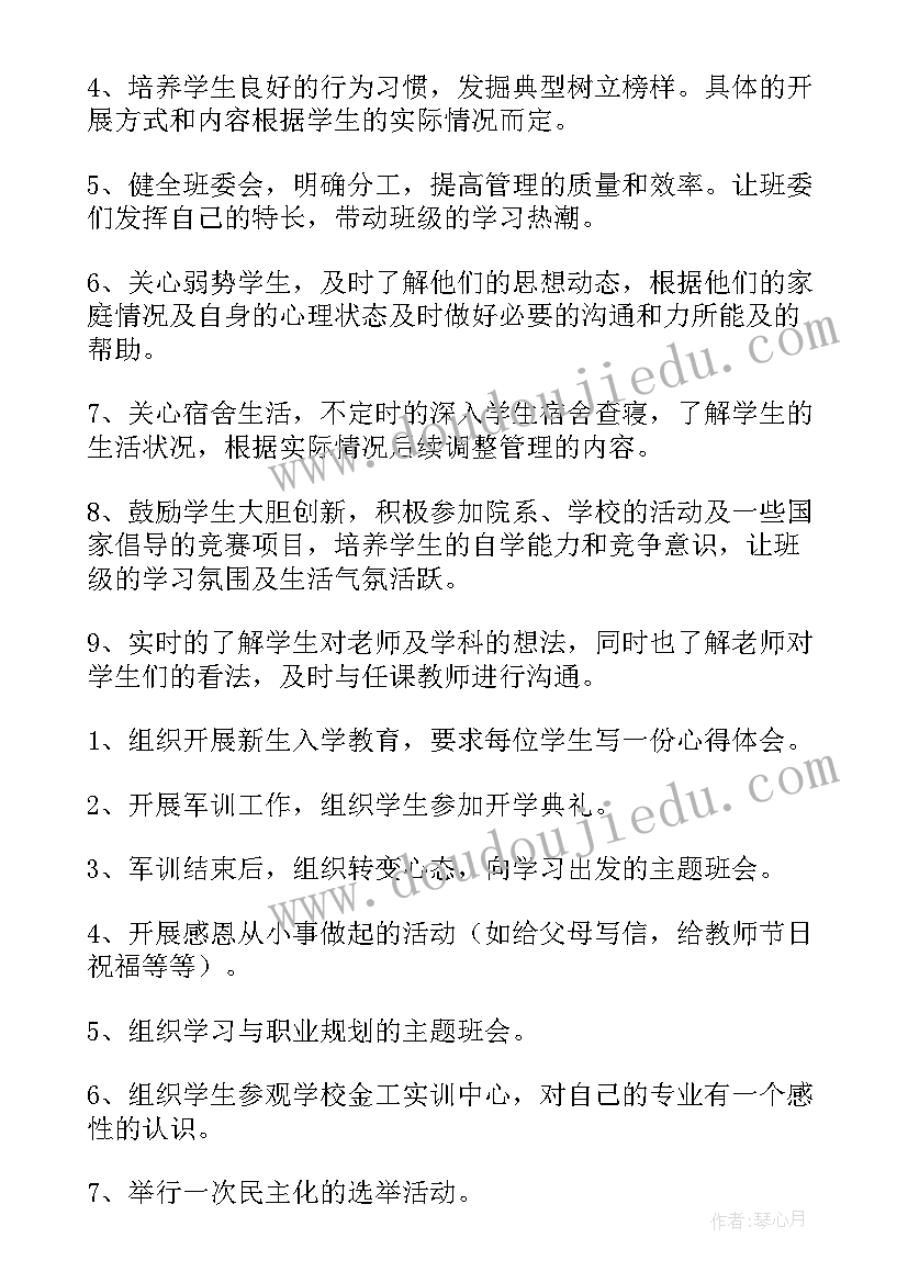 最新教育机构主持词开场白和结束语 教育机构年会主持稿(优秀5篇)