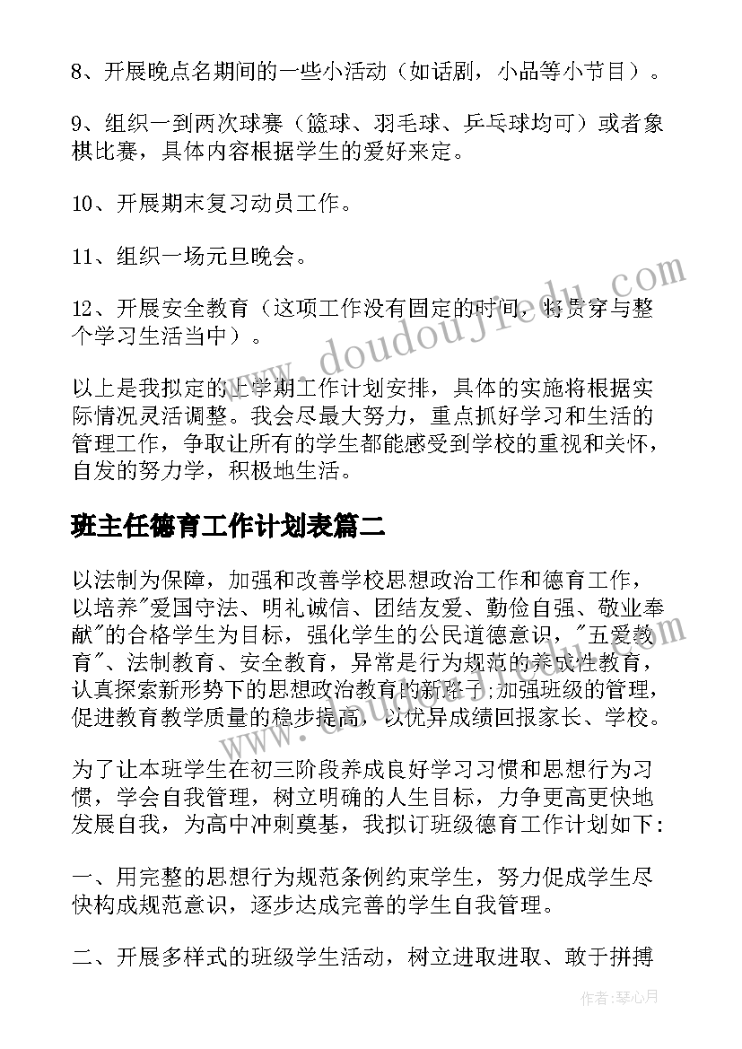 最新教育机构主持词开场白和结束语 教育机构年会主持稿(优秀5篇)