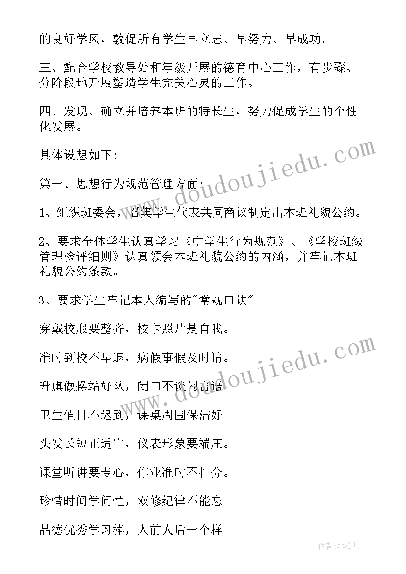 最新教育机构主持词开场白和结束语 教育机构年会主持稿(优秀5篇)