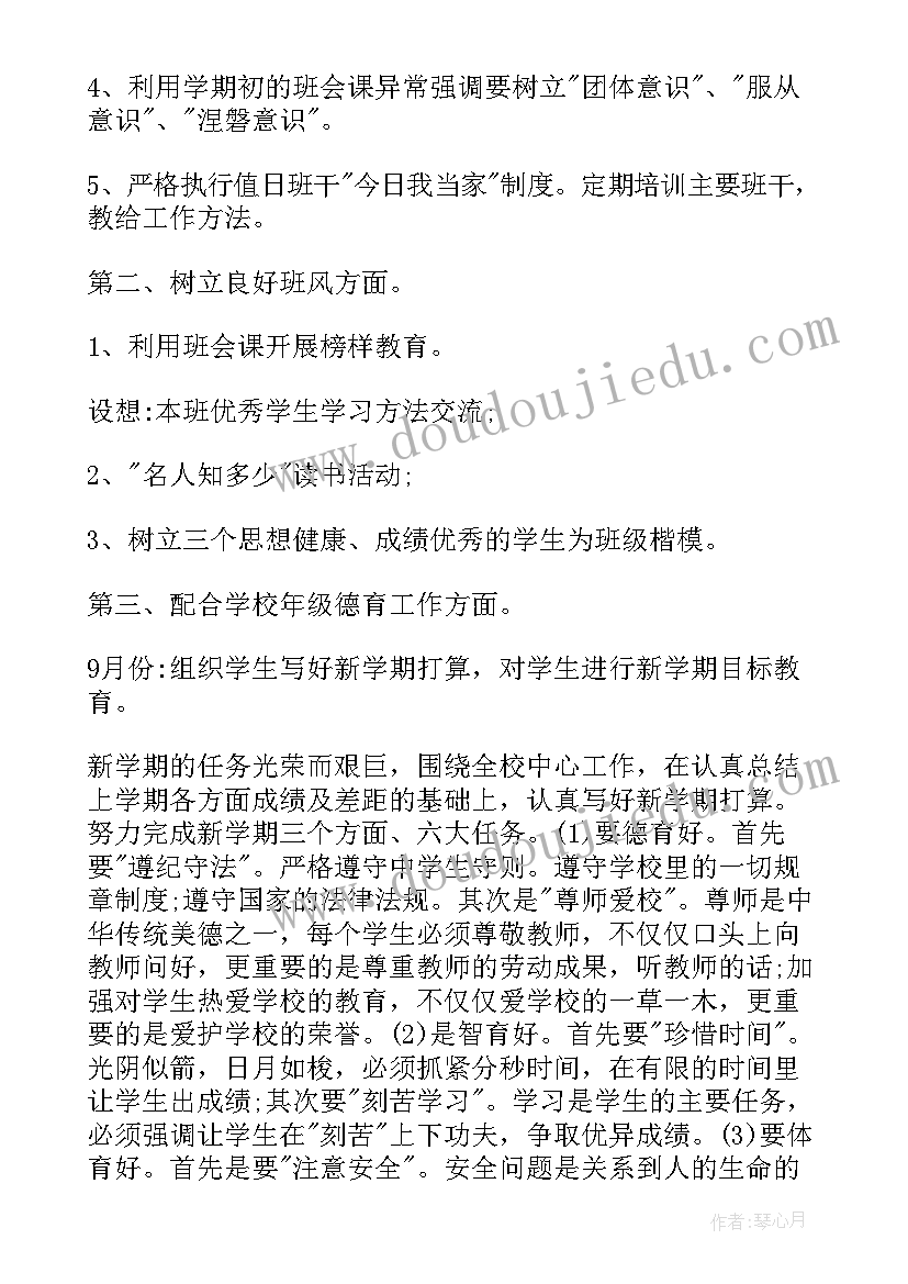 最新教育机构主持词开场白和结束语 教育机构年会主持稿(优秀5篇)