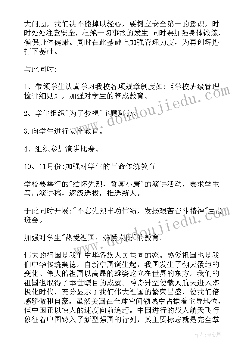 最新教育机构主持词开场白和结束语 教育机构年会主持稿(优秀5篇)