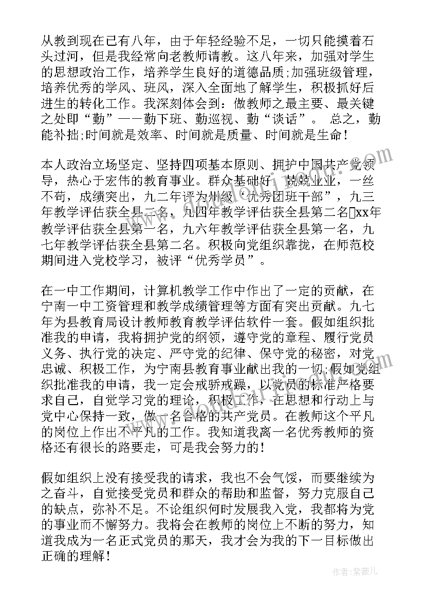 2023年综合评价老师评语可以 初三综合素质评价老师评语(大全9篇)