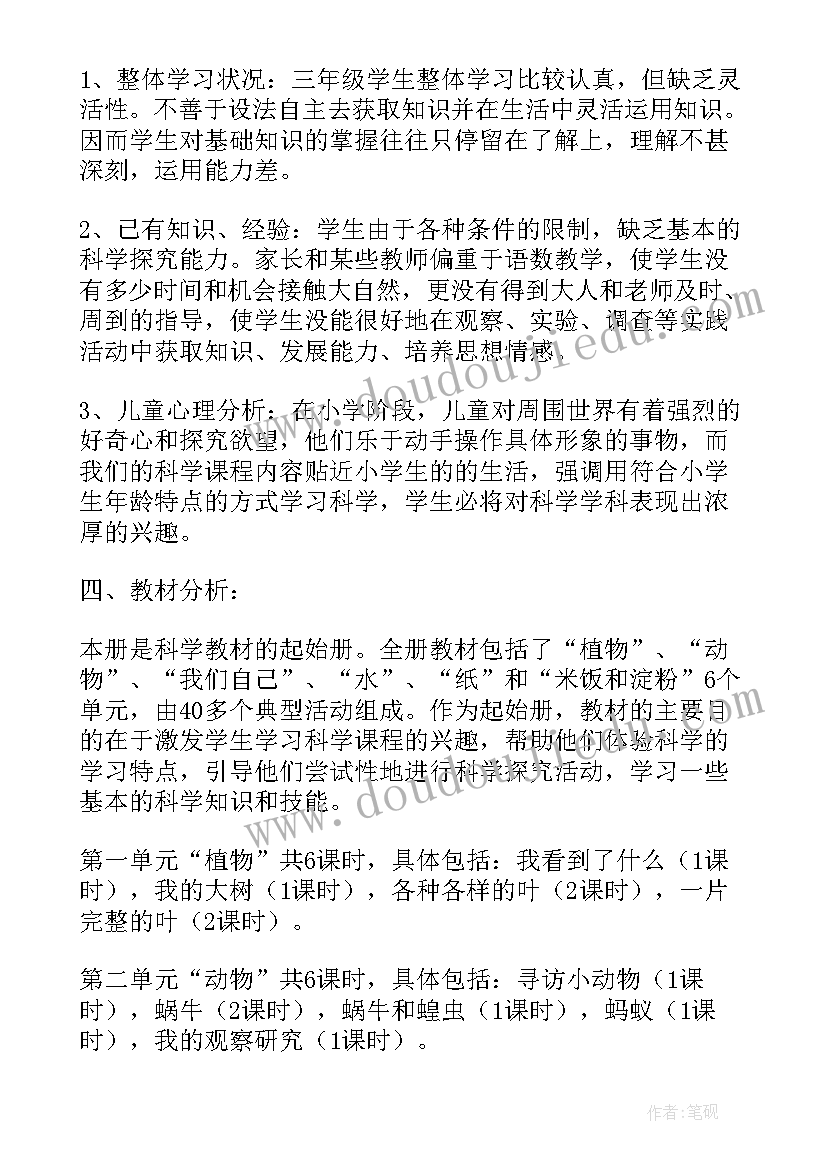 最新三年级下学期班级工作计划和总结(通用5篇)