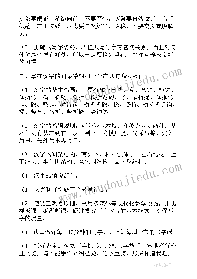 最新三年级下学期班级工作计划和总结(通用5篇)