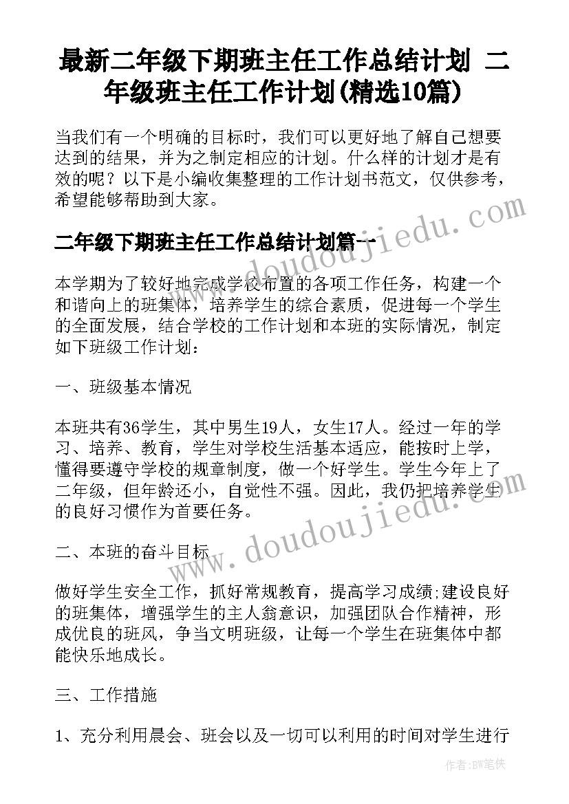 年度思想教育开展情况报告总结 度国家安全工作开展情况报告(汇总5篇)