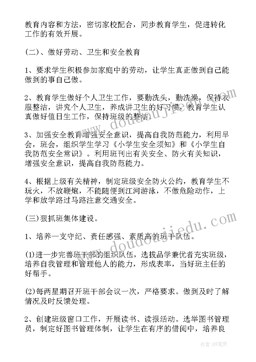 年度思想教育开展情况报告总结 度国家安全工作开展情况报告(汇总5篇)