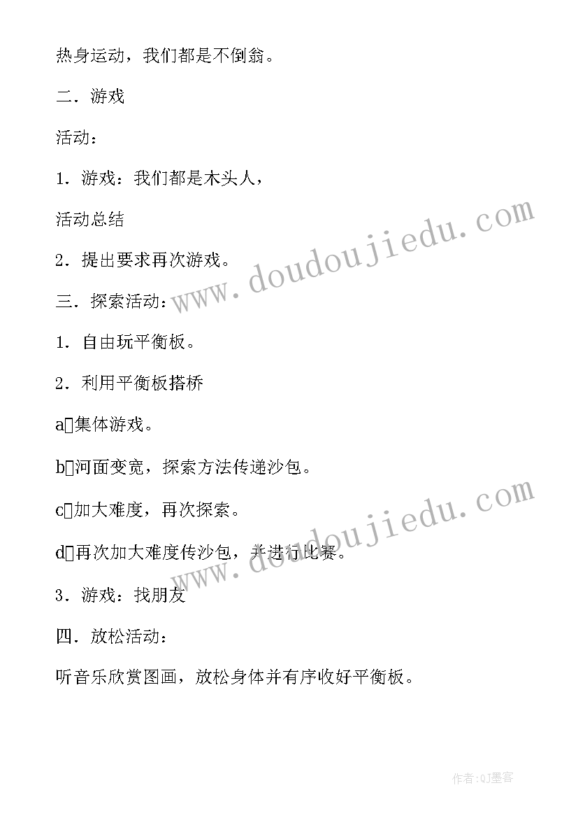 最新大班活动交通安全工作计划(模板5篇)