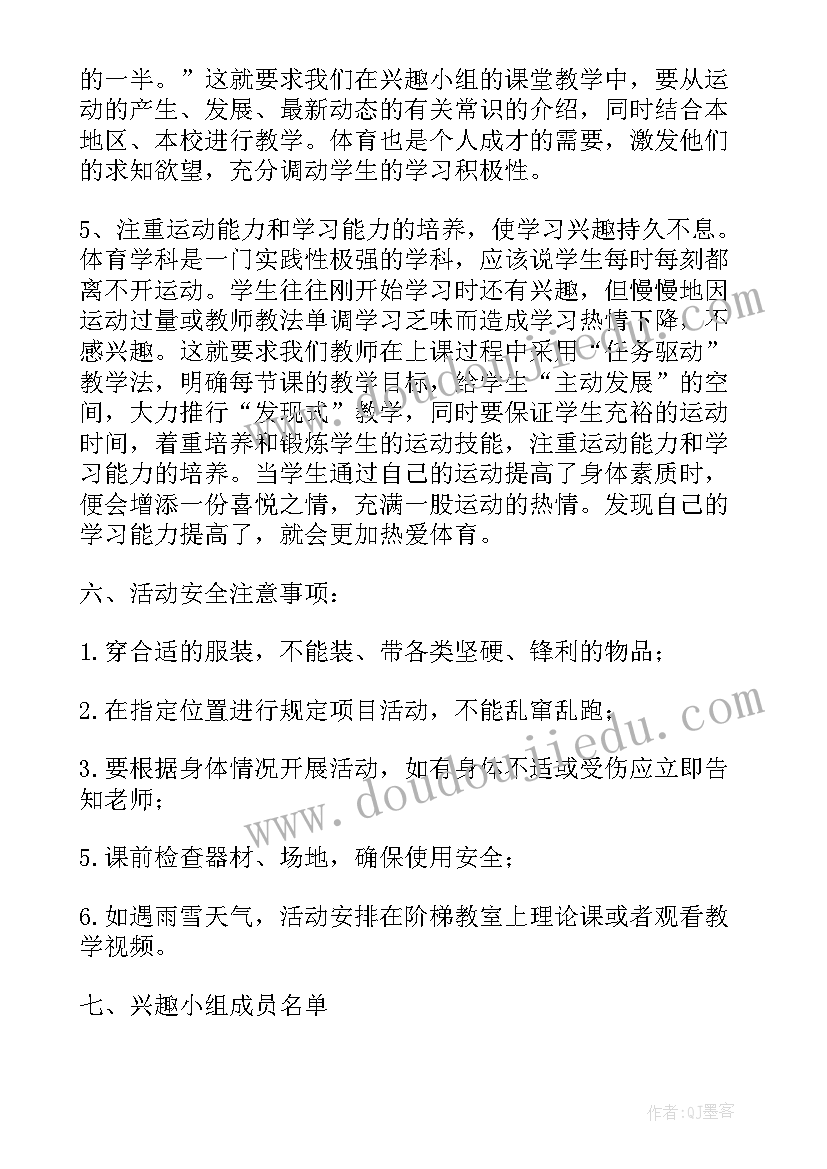 最新大班活动交通安全工作计划(模板5篇)