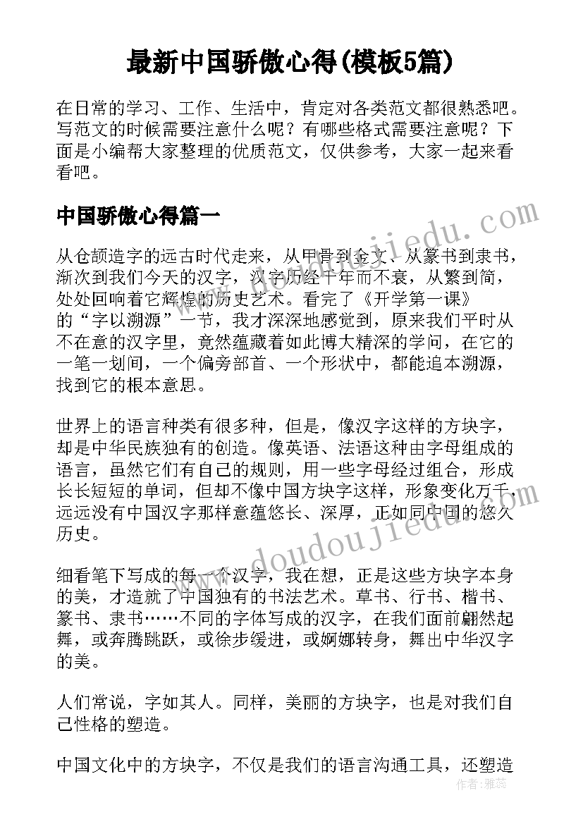 最新六年级数学教研工作计划作业(实用7篇)