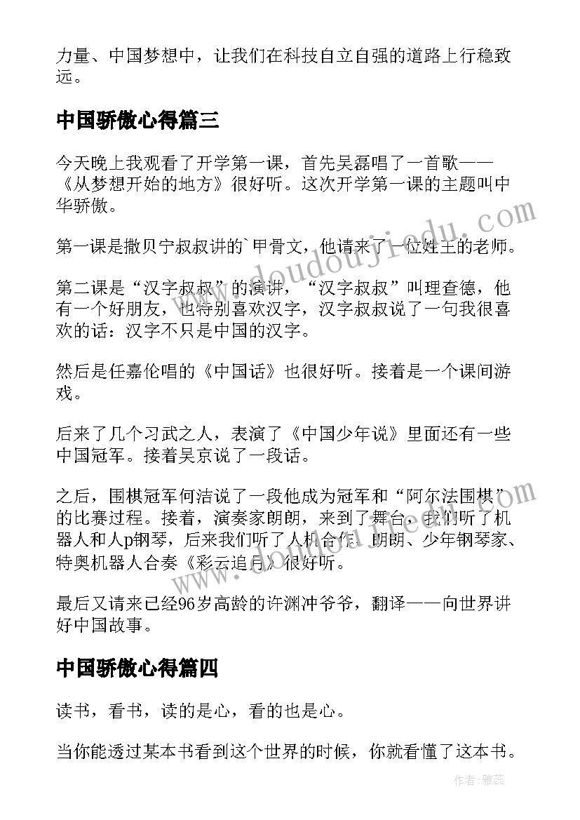 最新六年级数学教研工作计划作业(实用7篇)