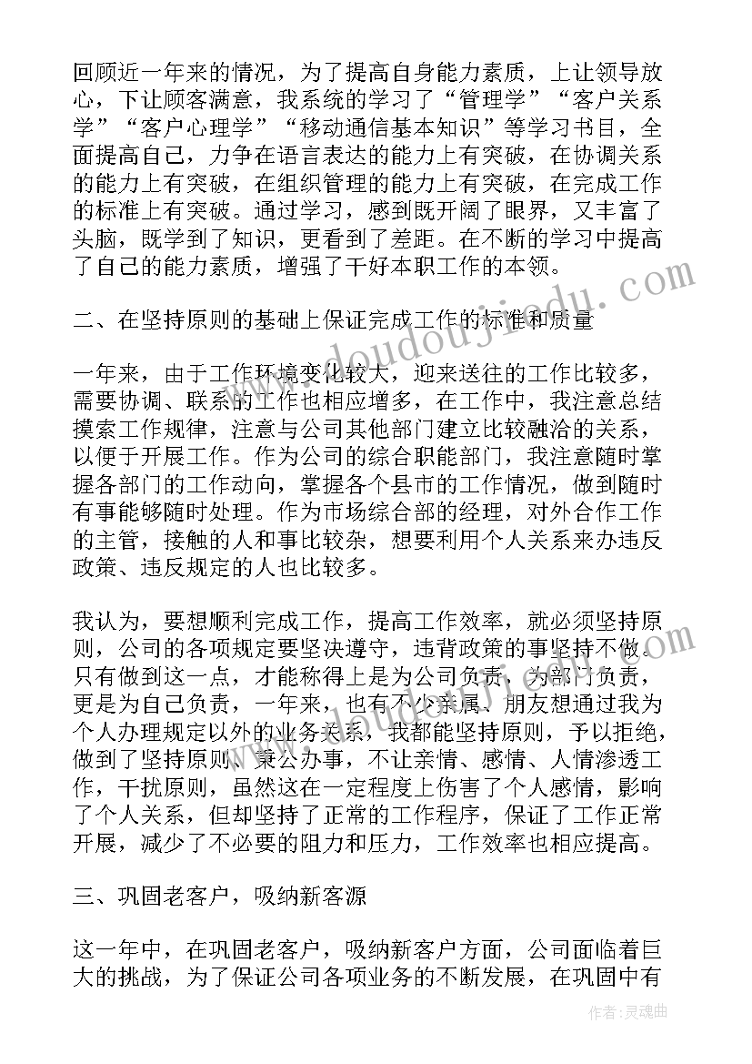 最新学校会计年终述职报告(实用5篇)