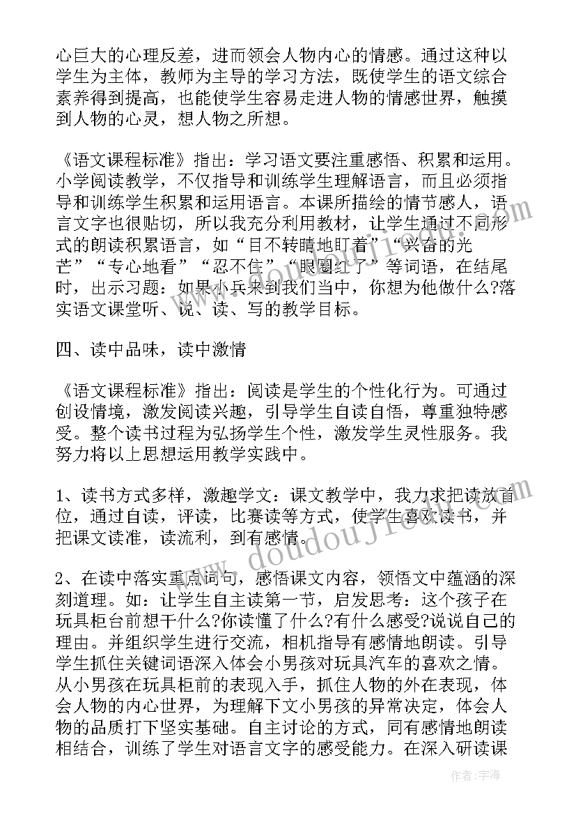 2023年中班健康洗澡真舒服教案反思(通用10篇)