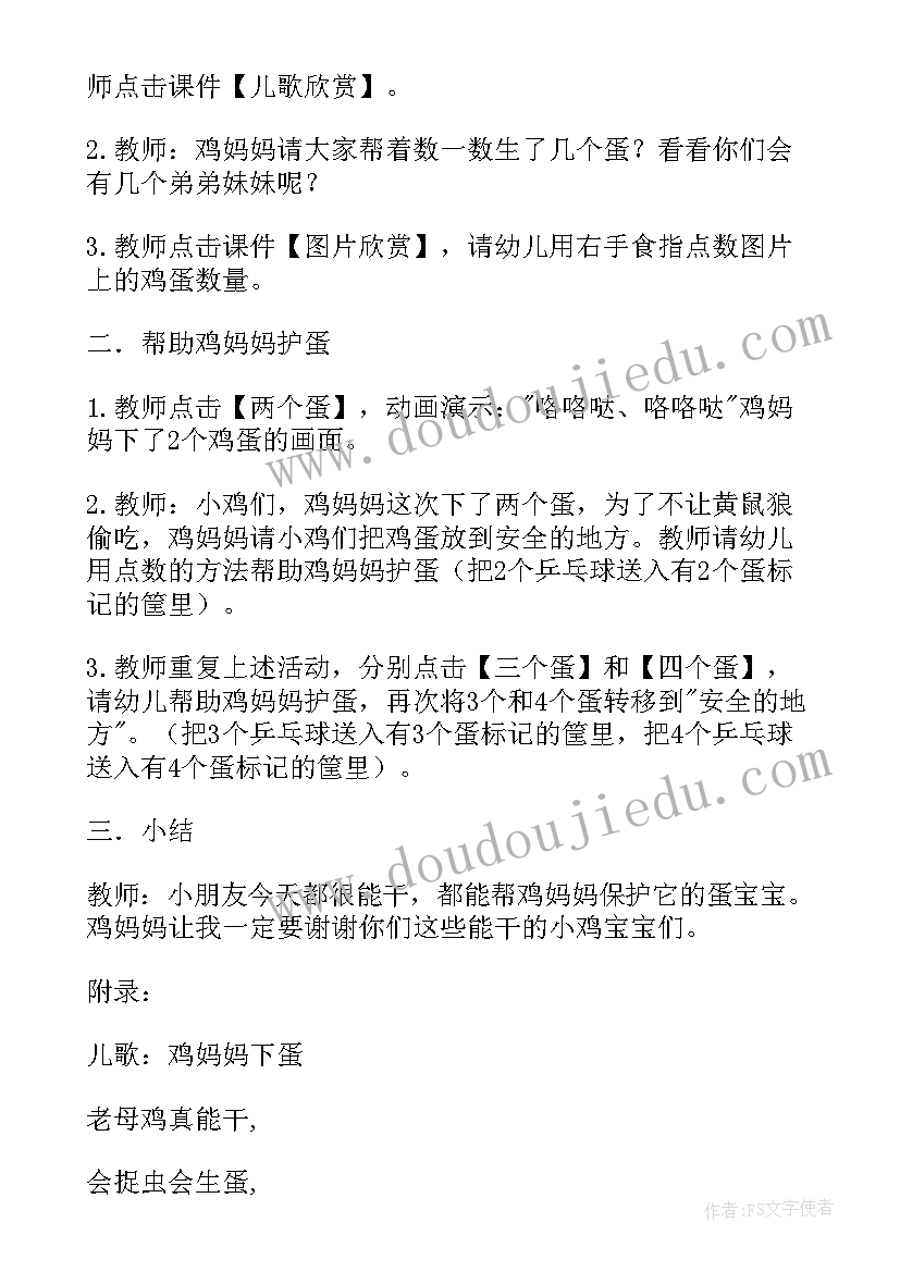 最新幼儿日活动计划表(精选7篇)