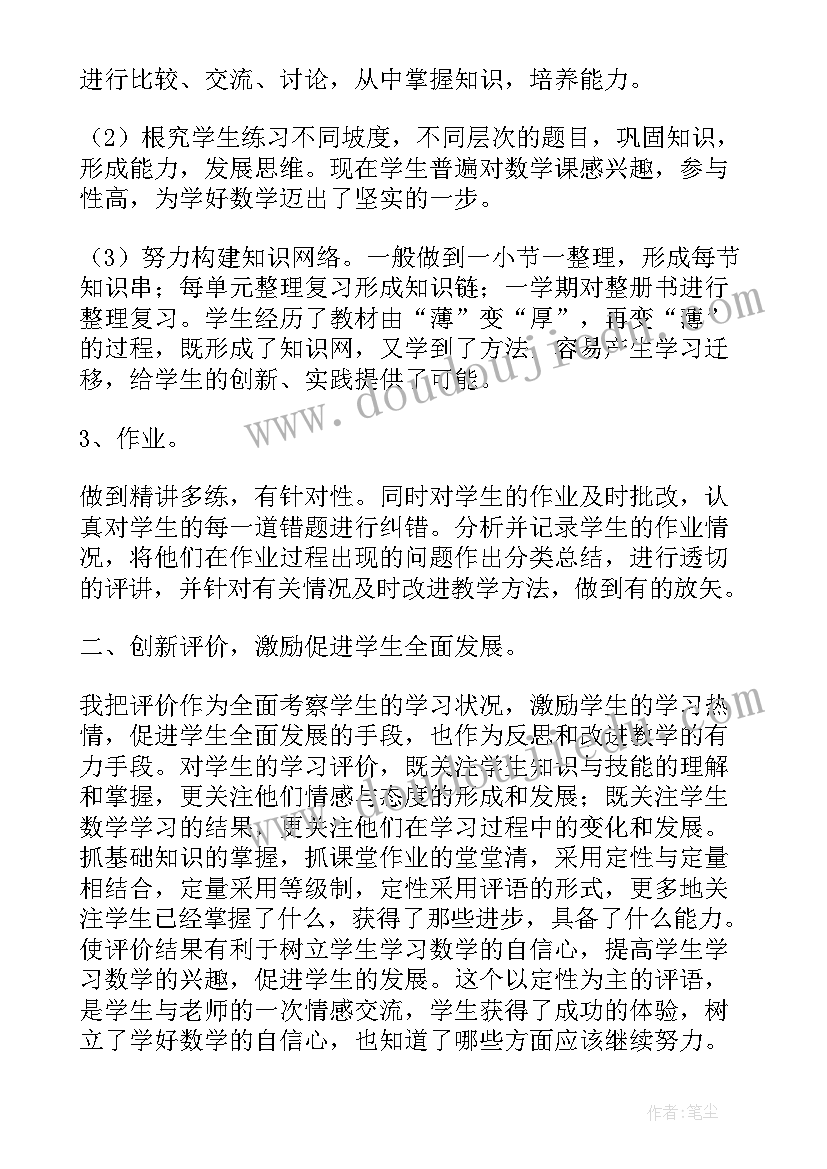 最新三年级单词教学教案(优秀5篇)