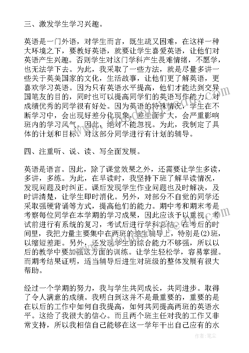 最新三年级单词教学教案(优秀5篇)