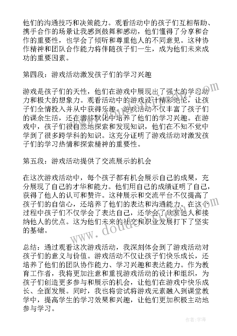 美梦成真教学反思 大班活动总结(汇总6篇)