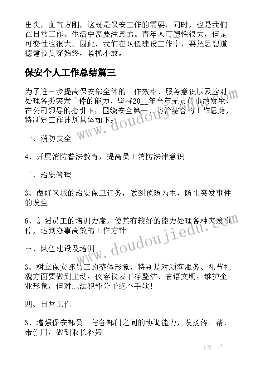 2023年万人火锅活动方案(实用7篇)