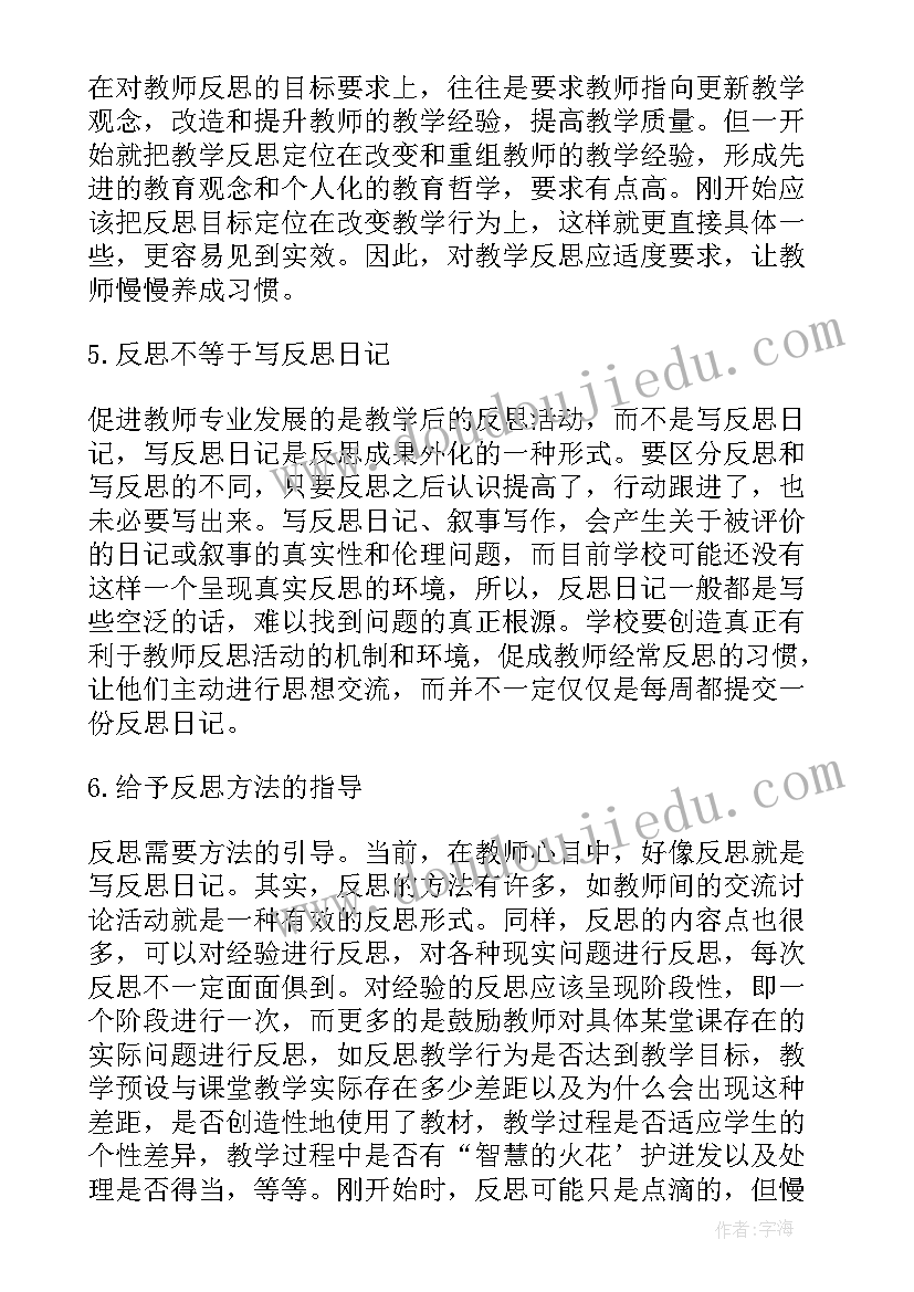 教学反思提升教学能力(精选6篇)