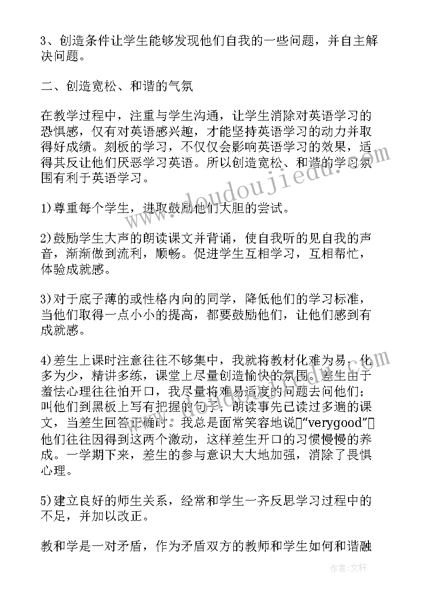 八年级英语教学反思或心得(优秀8篇)