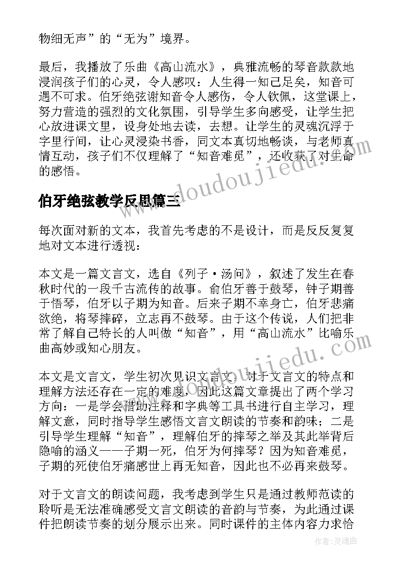 小学教代会材料完整版 下小学心得体会(大全5篇)