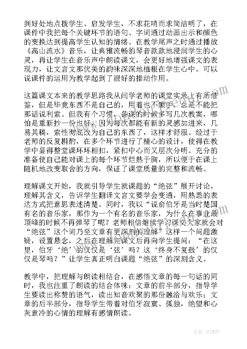 小学教代会材料完整版 下小学心得体会(大全5篇)