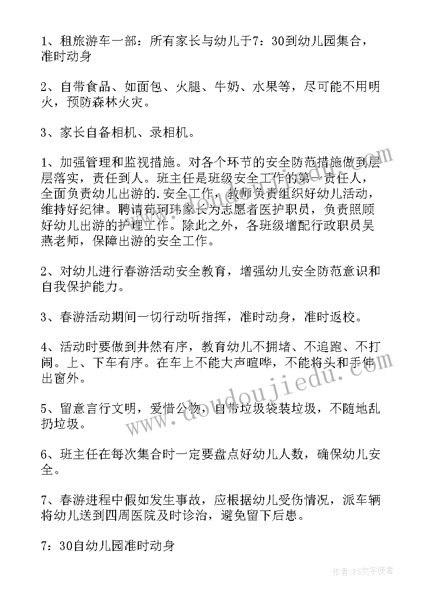 幼儿园亲子活动爬山的意义 幼儿园大班亲子活动方案(优秀8篇)