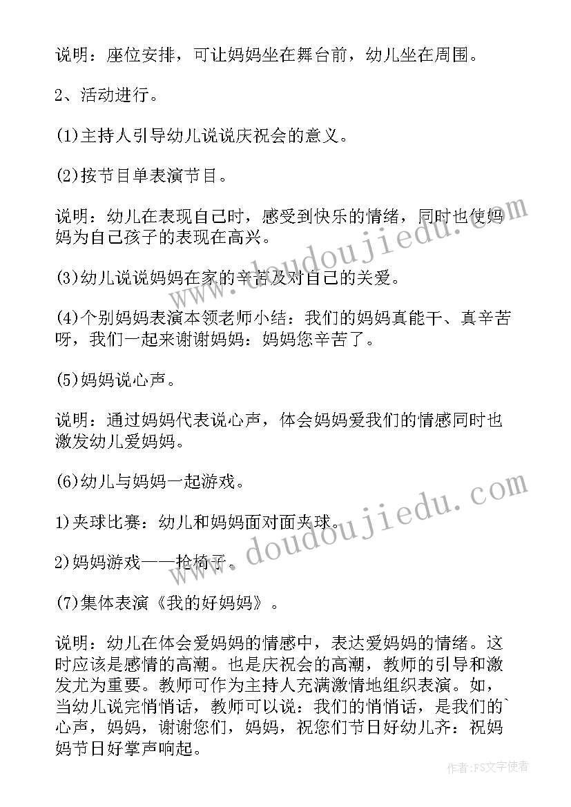 幼儿园亲子活动爬山的意义 幼儿园大班亲子活动方案(优秀8篇)