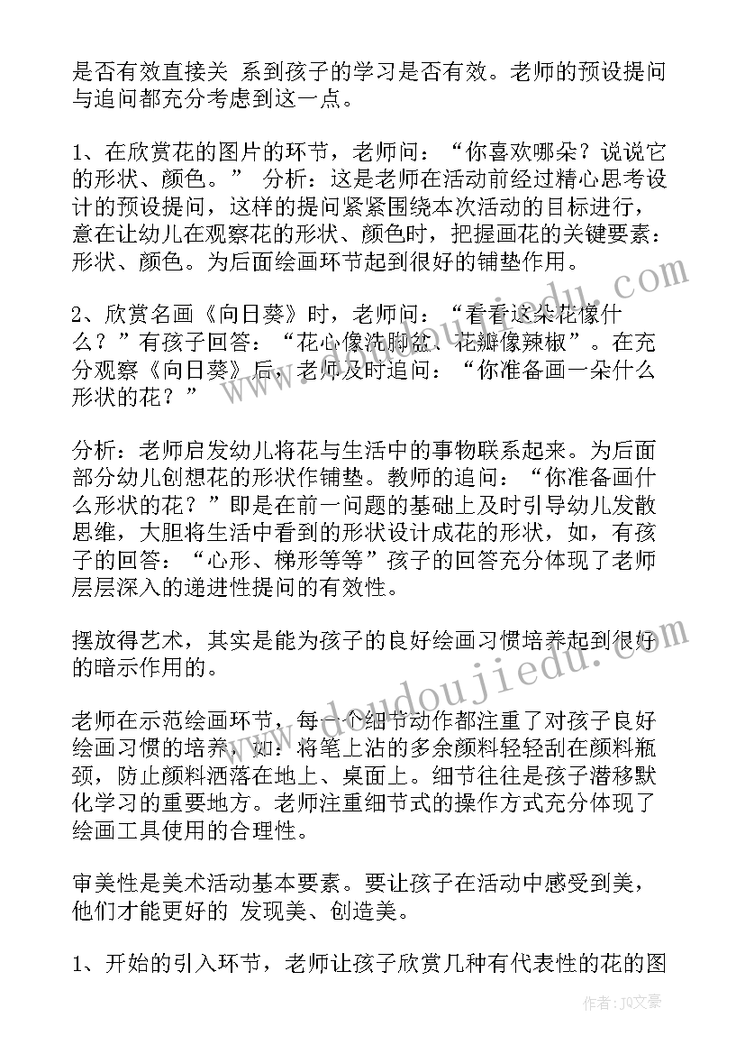 最新幼儿园美术活动教案反思小班 幼儿园美术活动反思(优质6篇)