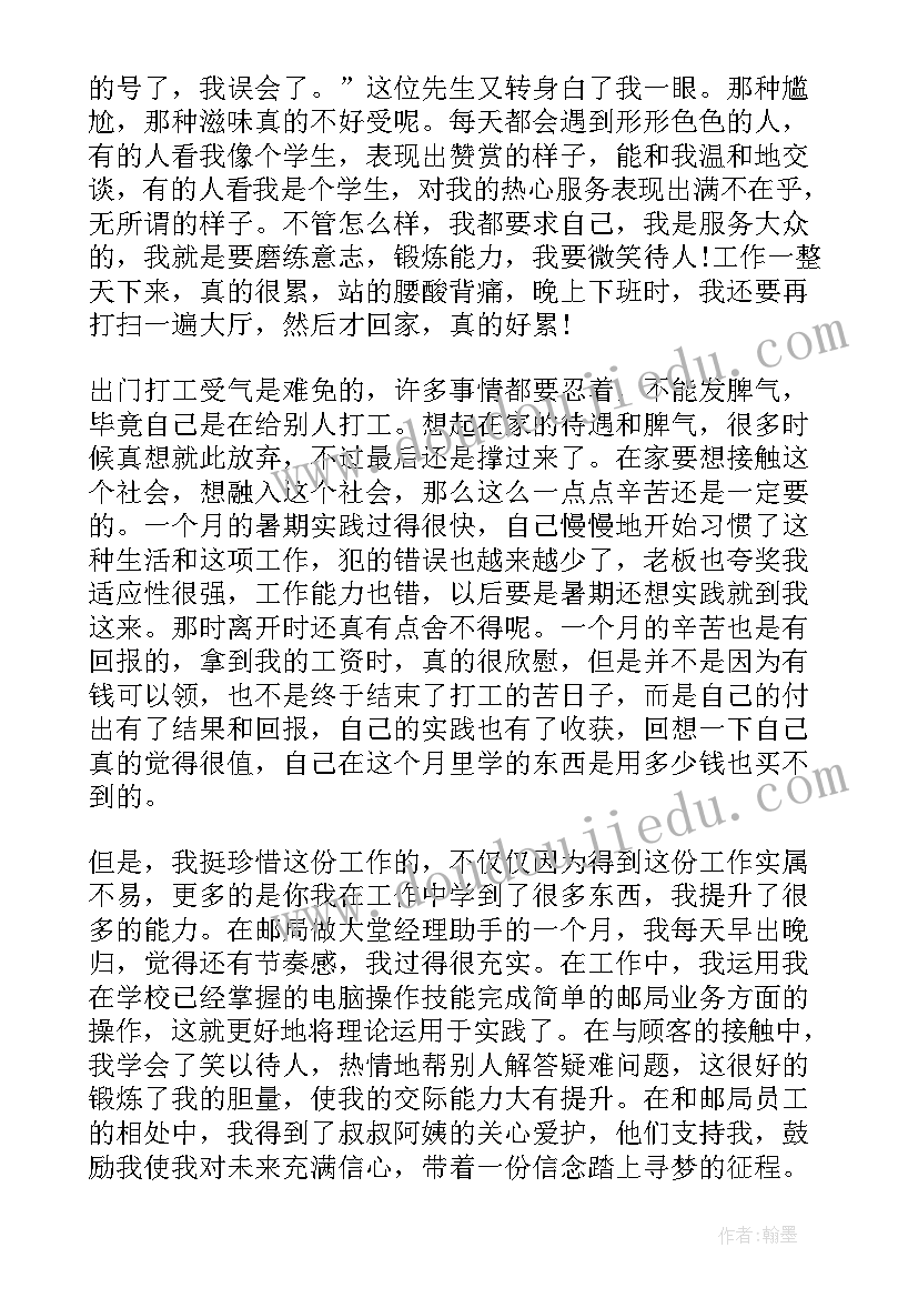 最新研究生社会实践报告查重吗(实用9篇)