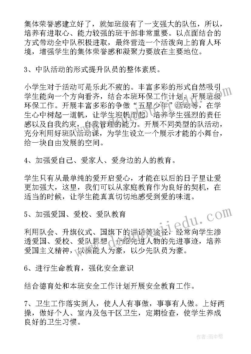 最新高二年级第一学期政治教学计划(实用9篇)