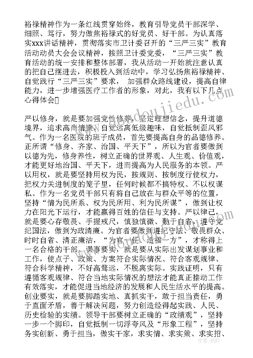 生活老师自我评价(通用5篇)