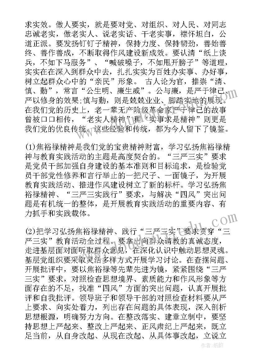 生活老师自我评价(通用5篇)