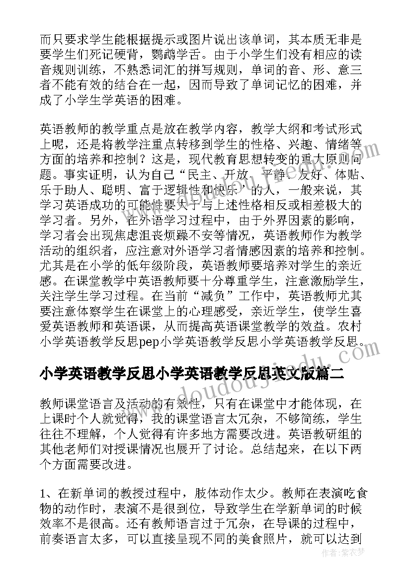 最新小学英语教学反思小学英语教学反思英文版(精选10篇)