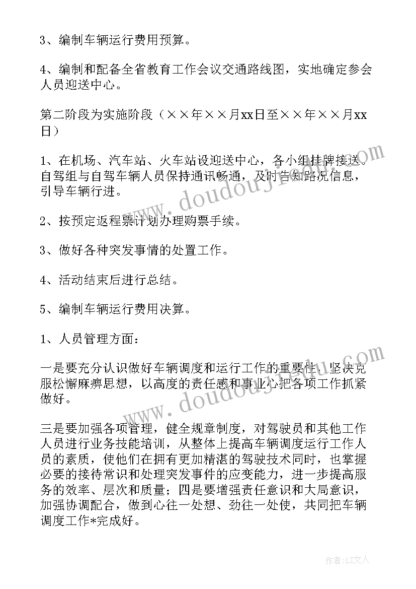 最新计划与调度英文(实用8篇)