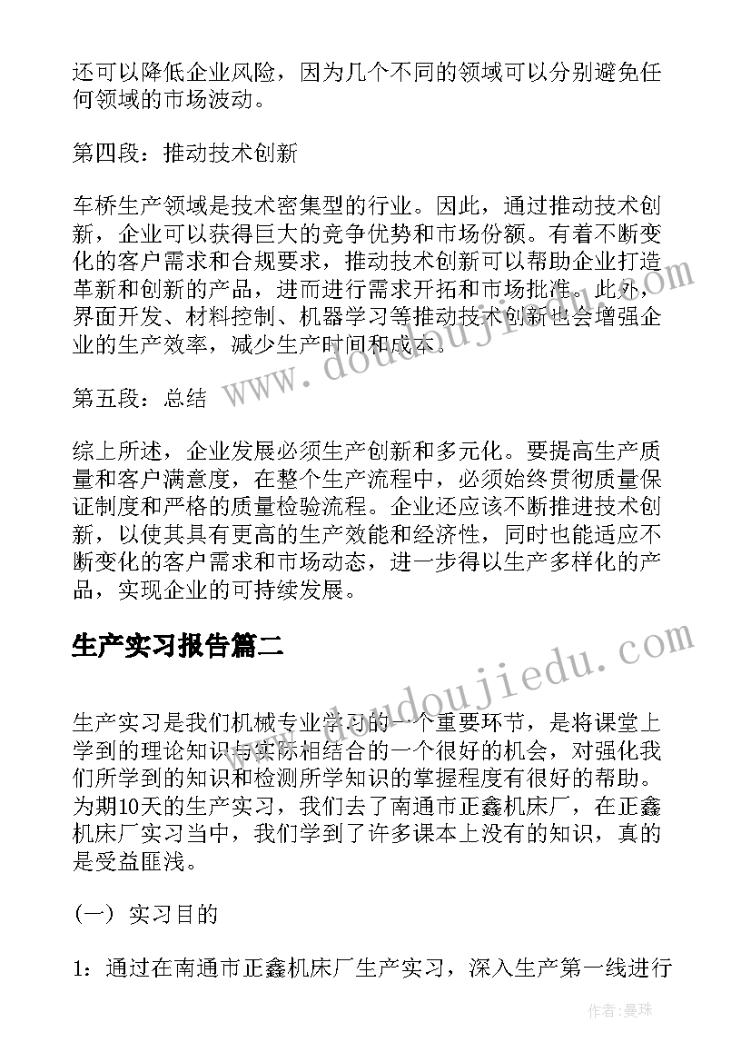 最新防溺水总结幼儿园(汇总8篇)