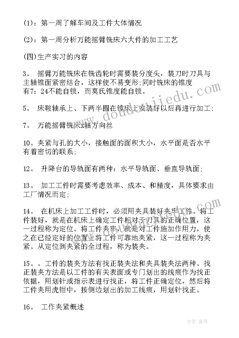 最新防溺水总结幼儿园(汇总8篇)