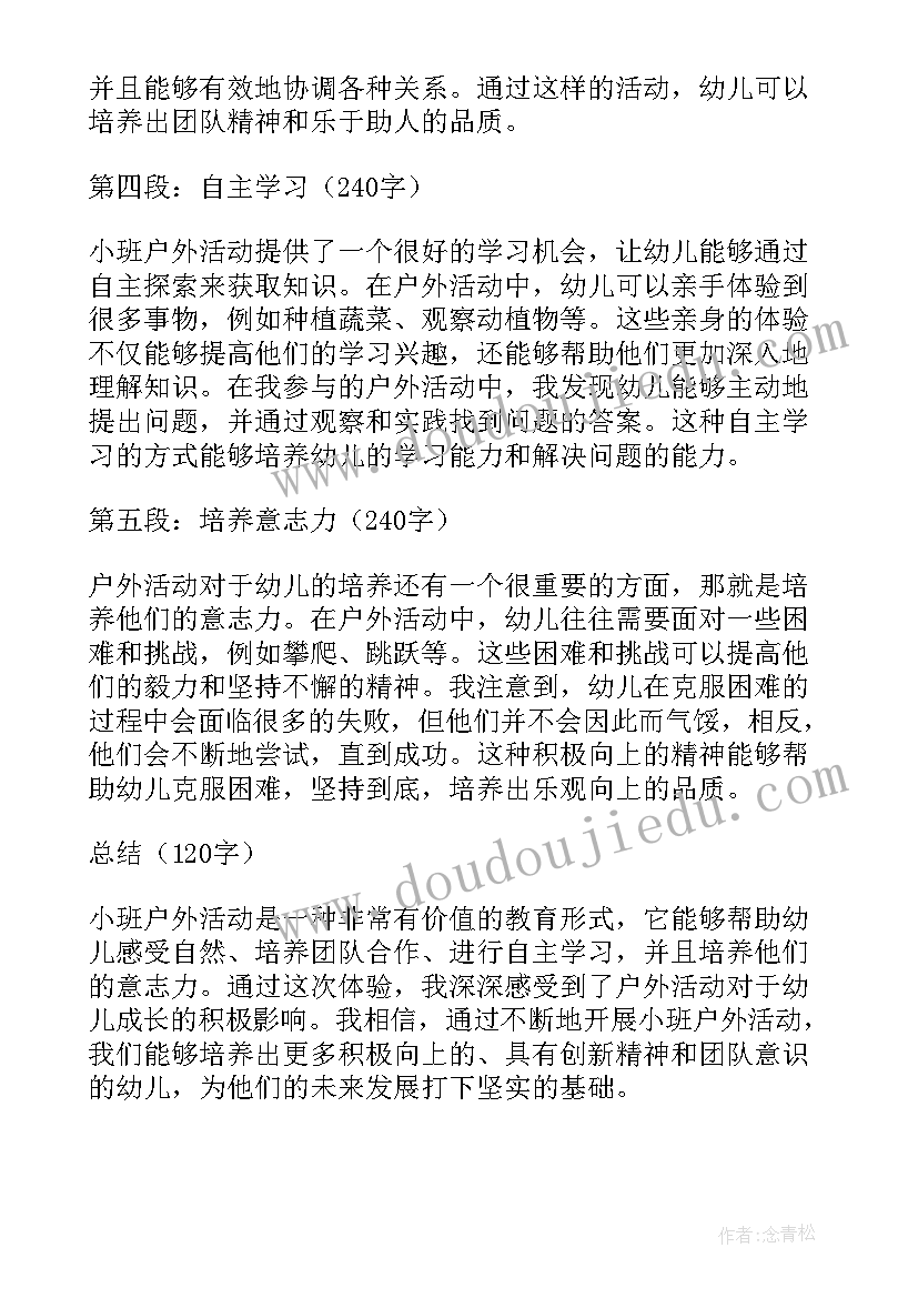 洗衣服律动教案(模板5篇)